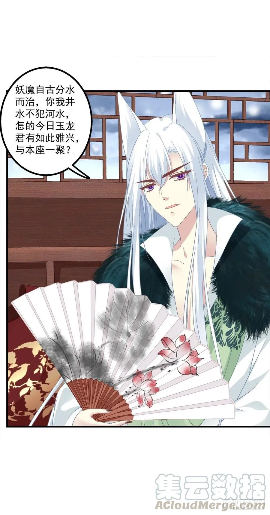小媳妇要被送人啦！ 第17页