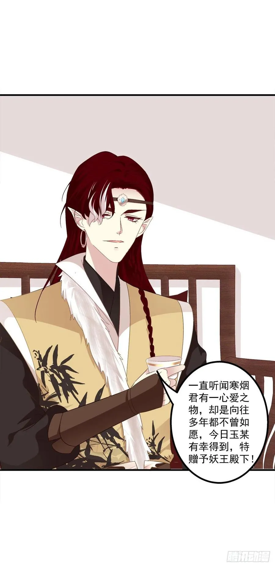 小媳妇要被送人啦！ 第18页