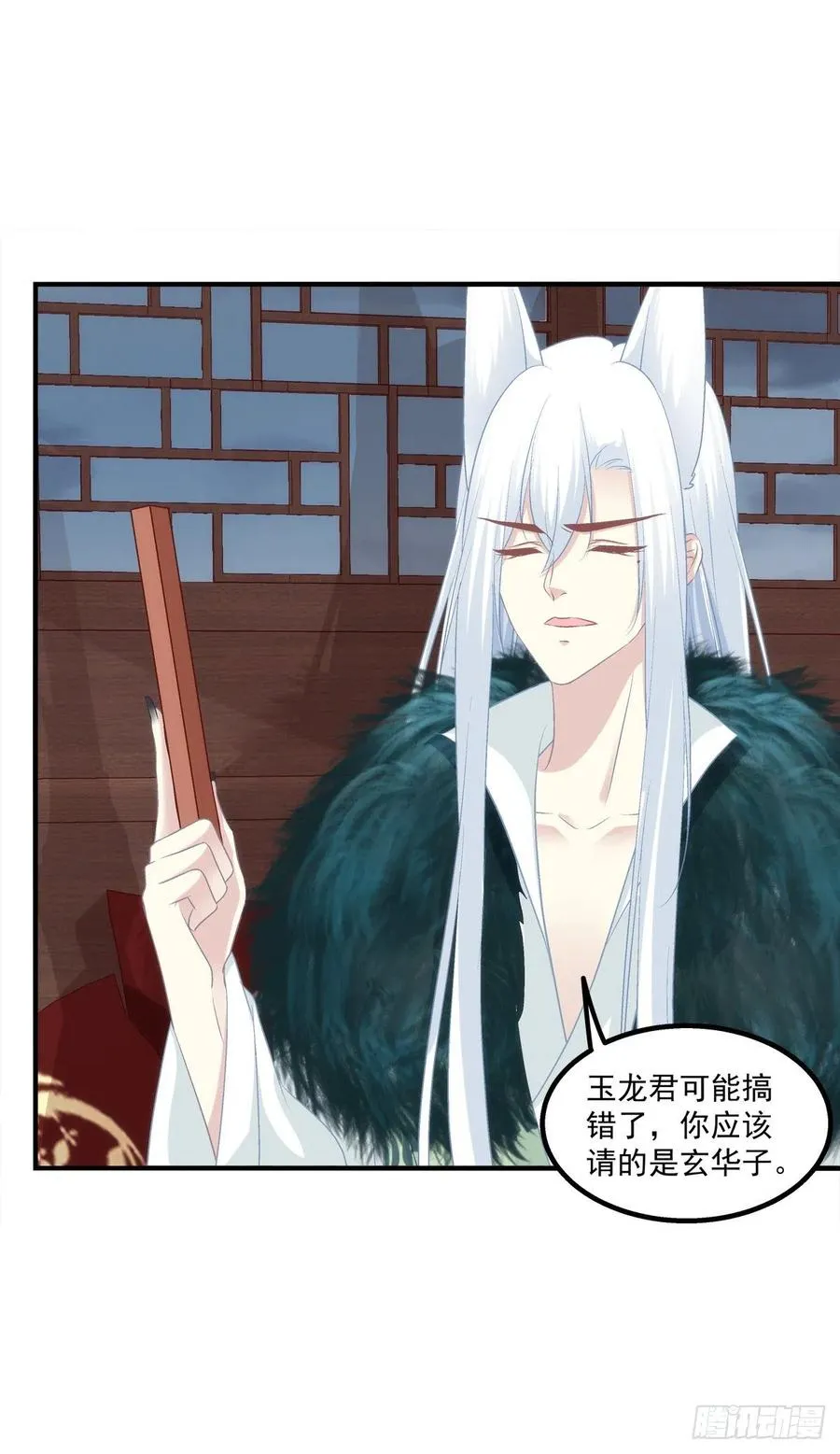 小媳妇要被送人啦！ 第24页