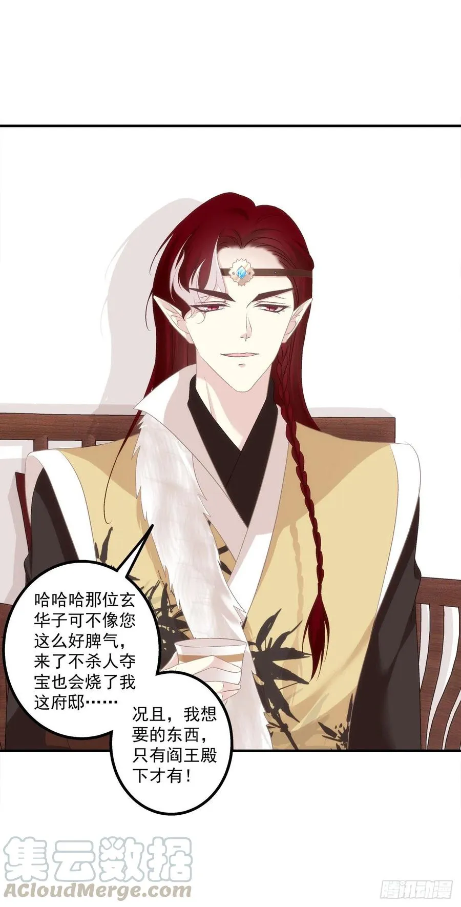 小媳妇要被送人啦！ 第25页