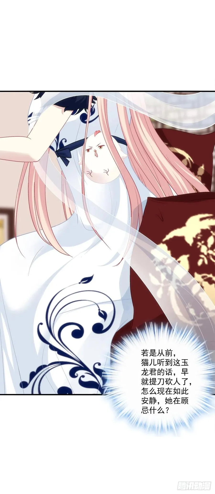 小媳妇要被送人啦！ 第31页