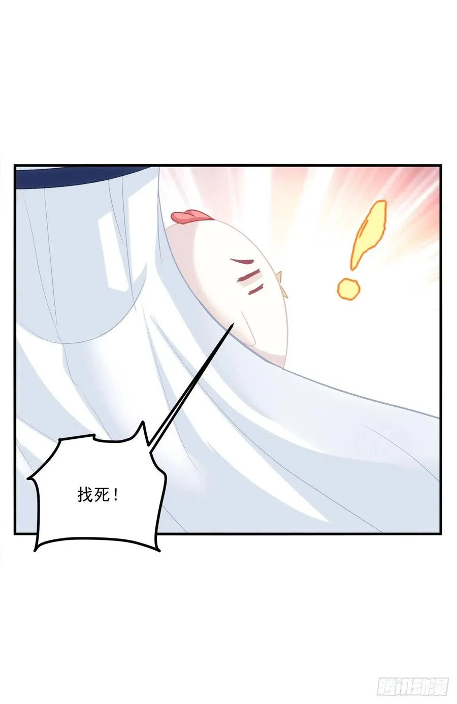 小媳妇要被送人啦！ 第34页