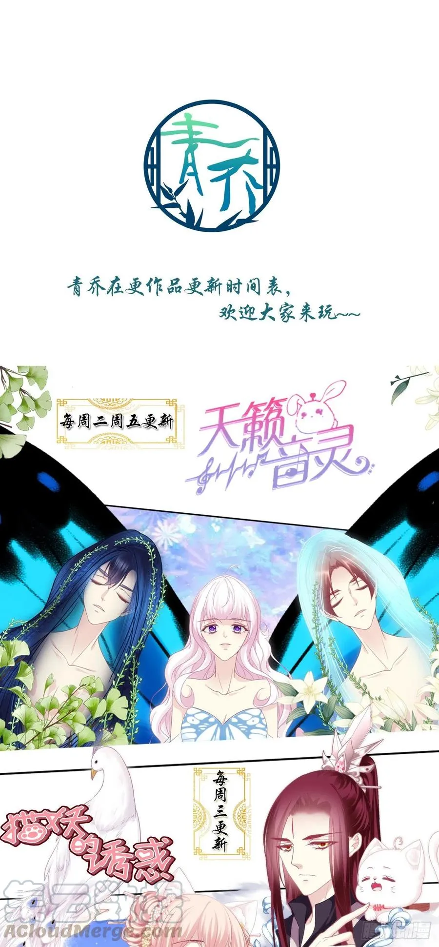 小媳妇要被送人啦！ 第45页