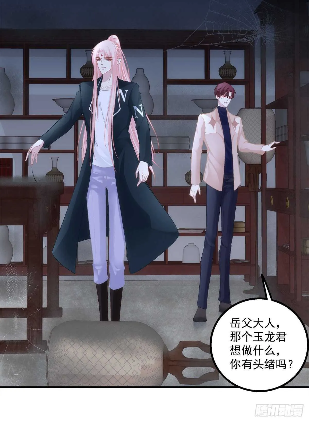 卿哥英勇救妻！ 第4页
