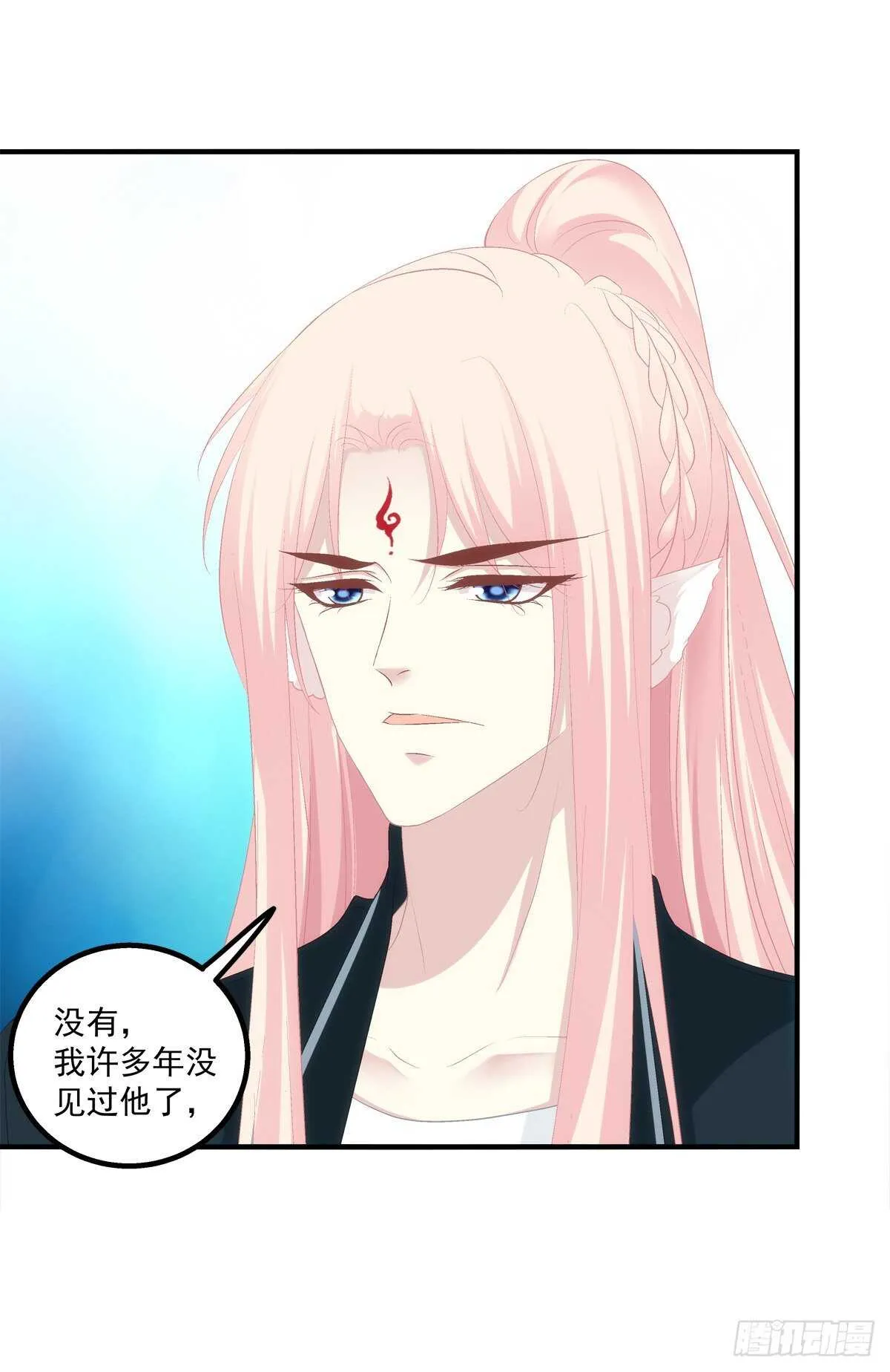 卿哥英勇救妻！ 第5页