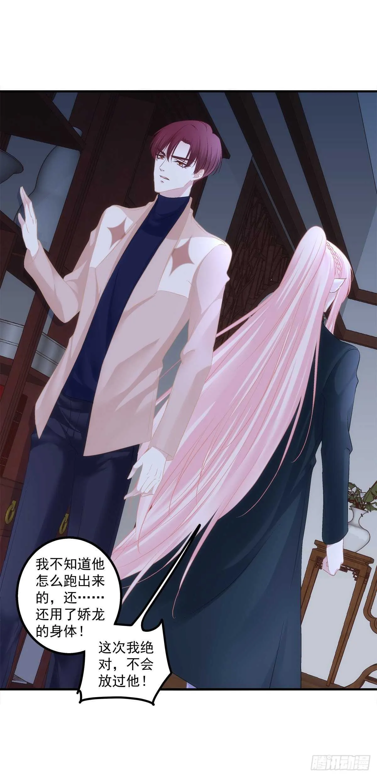卿哥英勇救妻！ 第7页