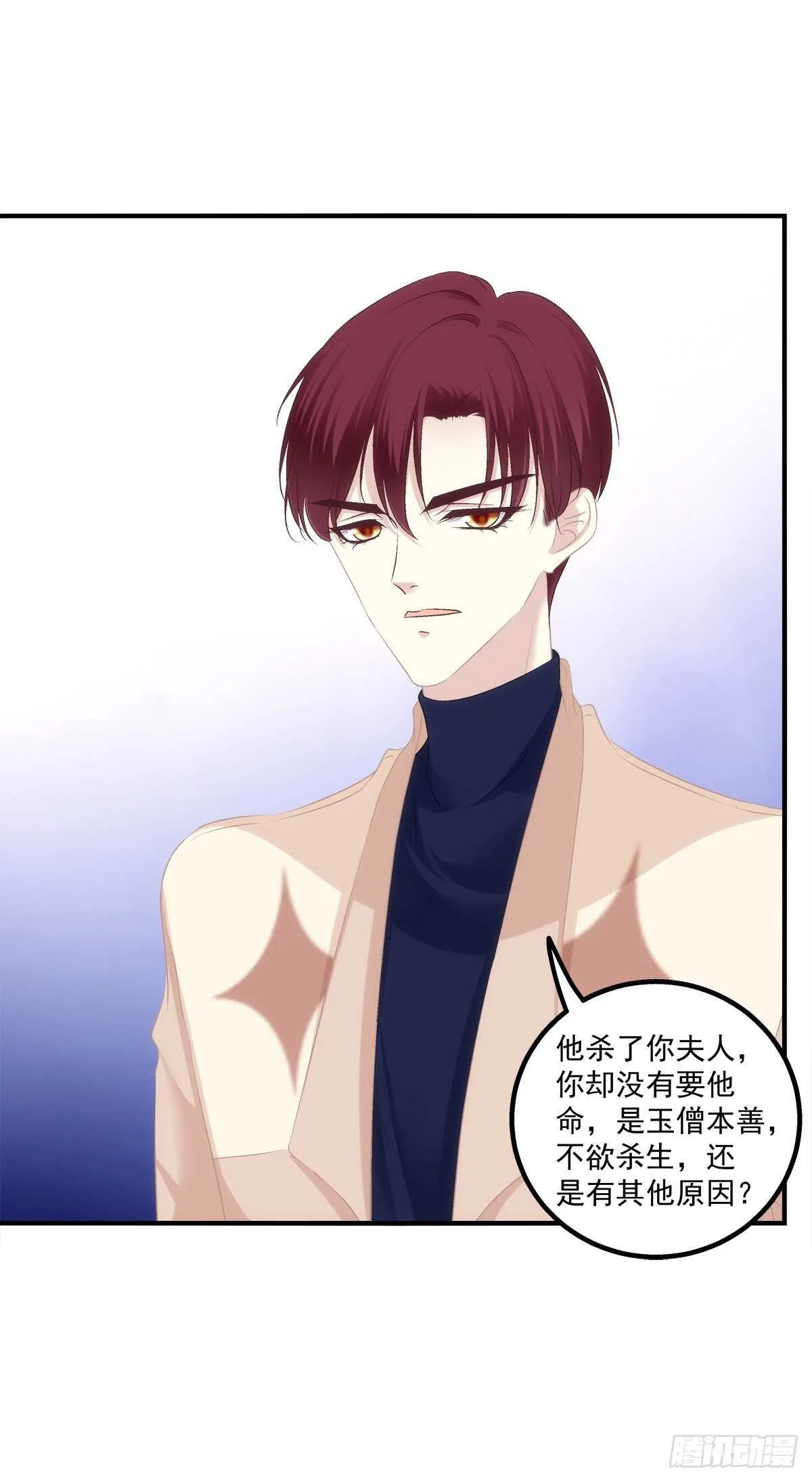 卿哥英勇救妻！ 第8页