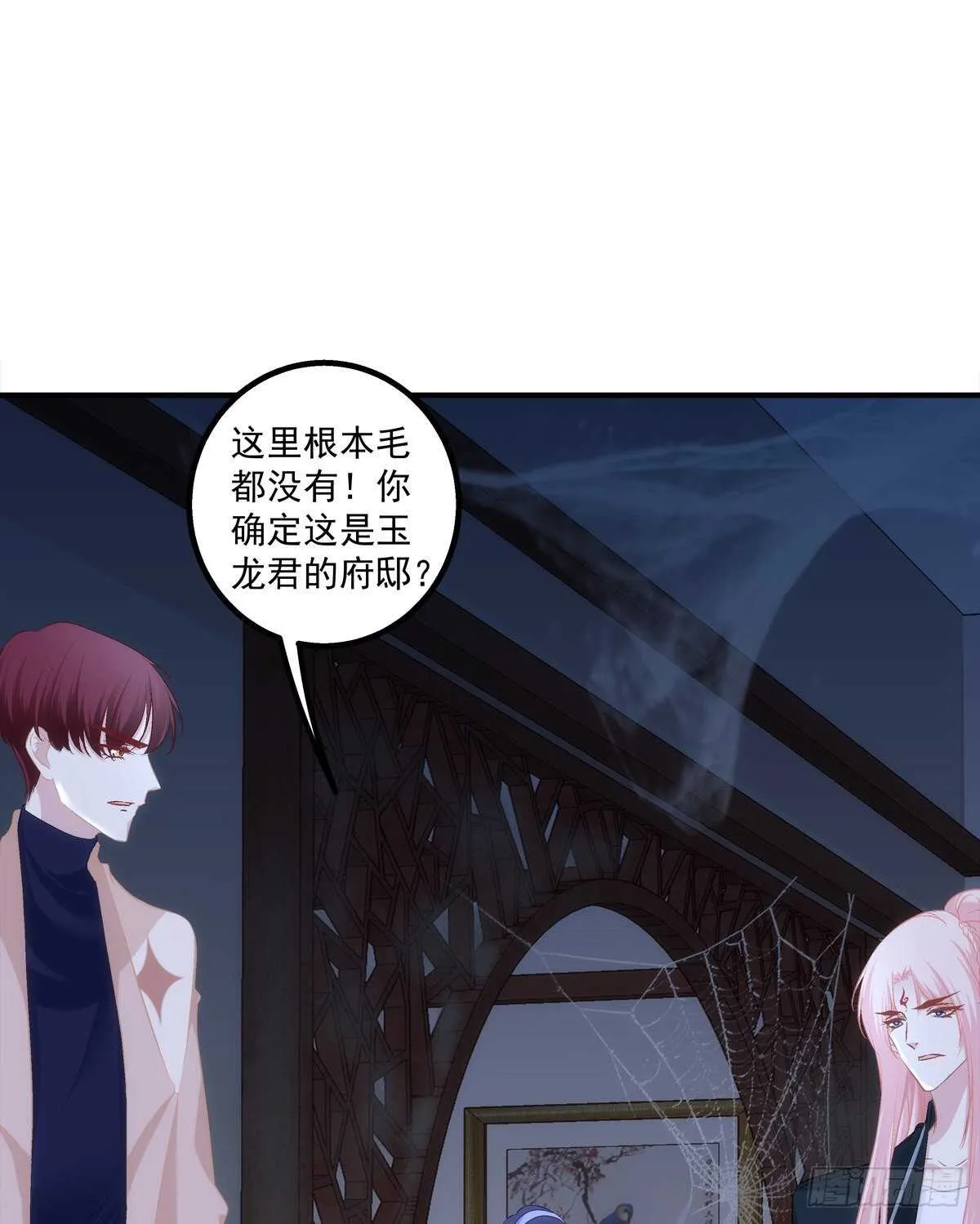 卿哥英勇救妻！ 第10页