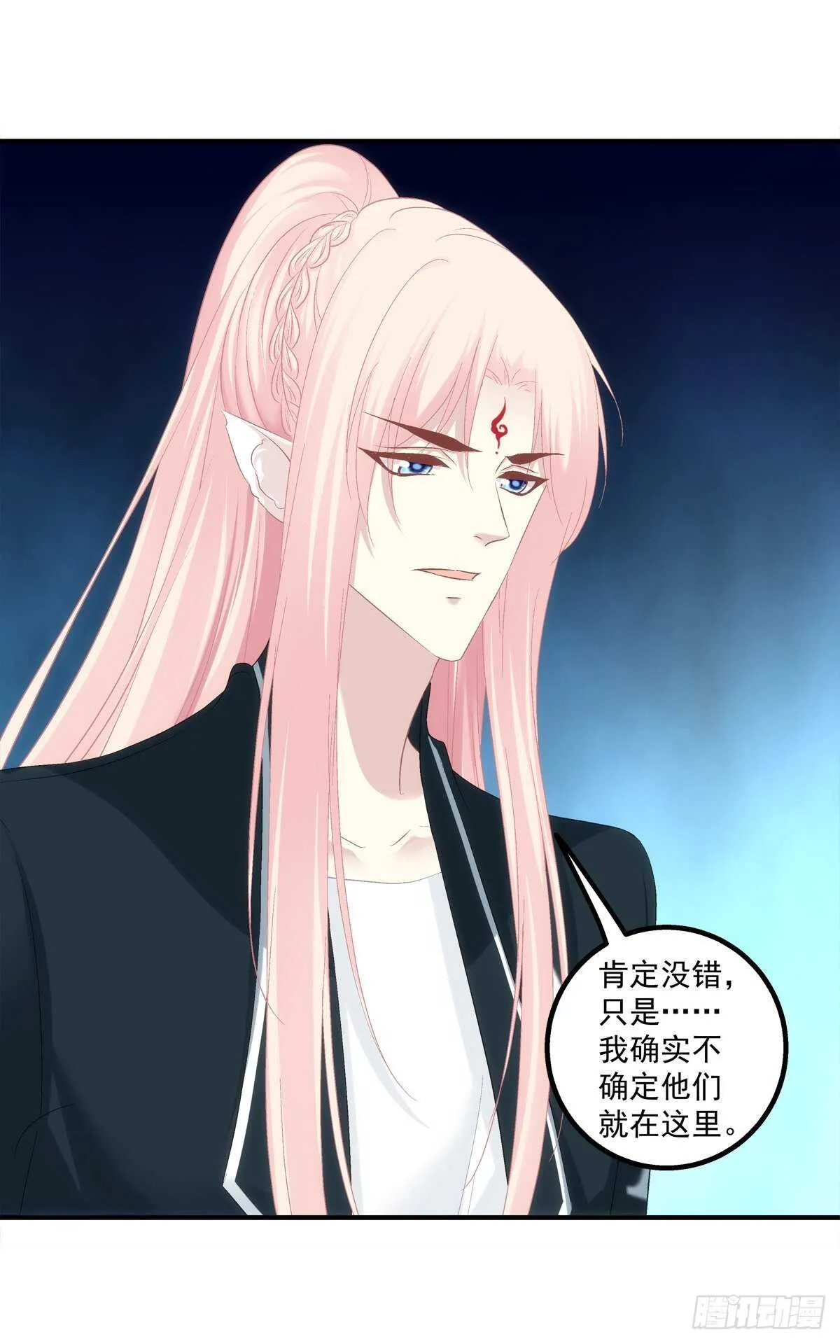 卿哥英勇救妻！ 第12页