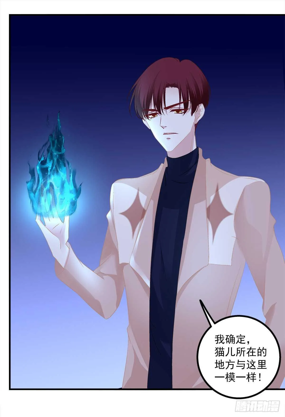 卿哥英勇救妻！ 第13页
