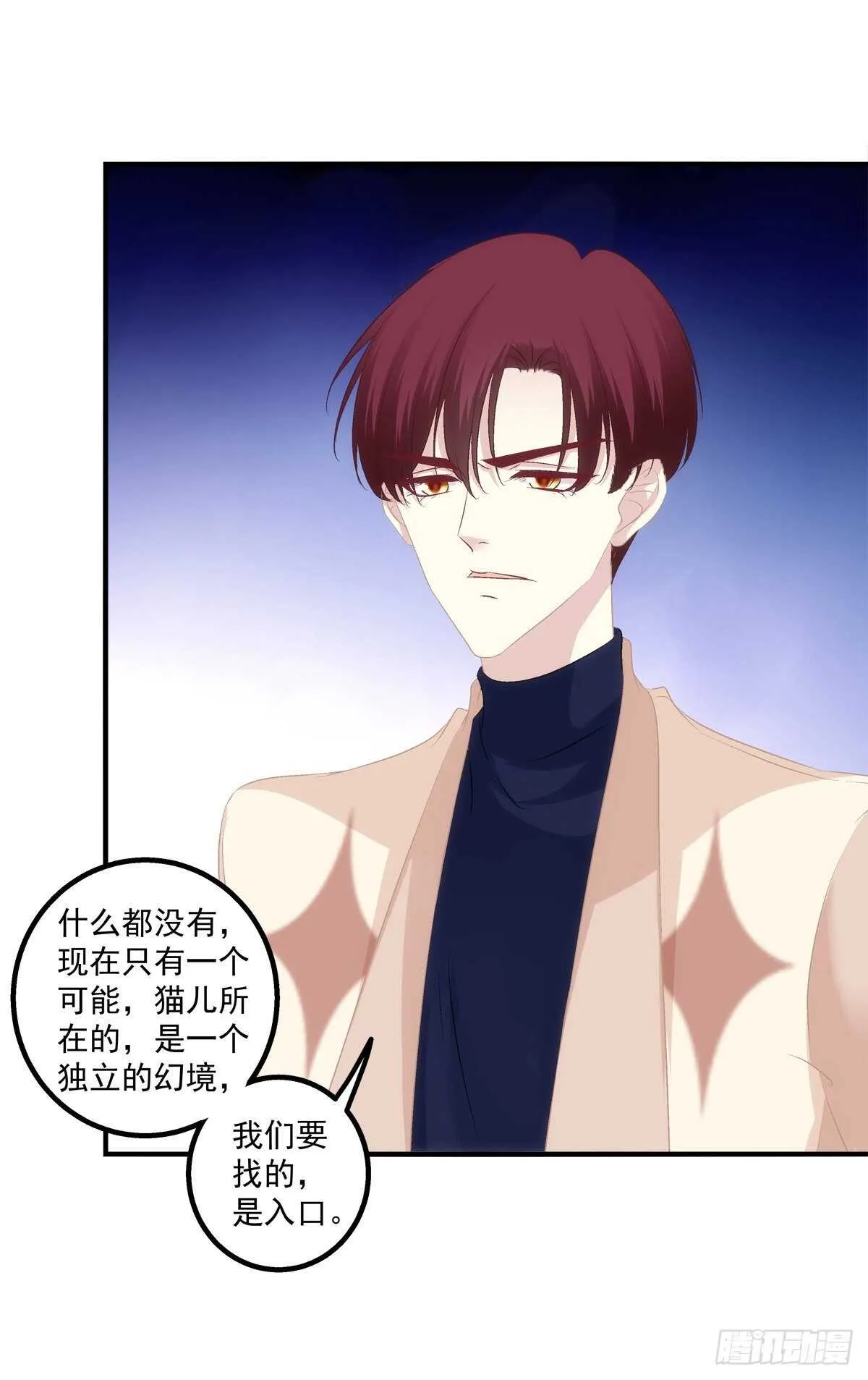 卿哥英勇救妻！ 第18页
