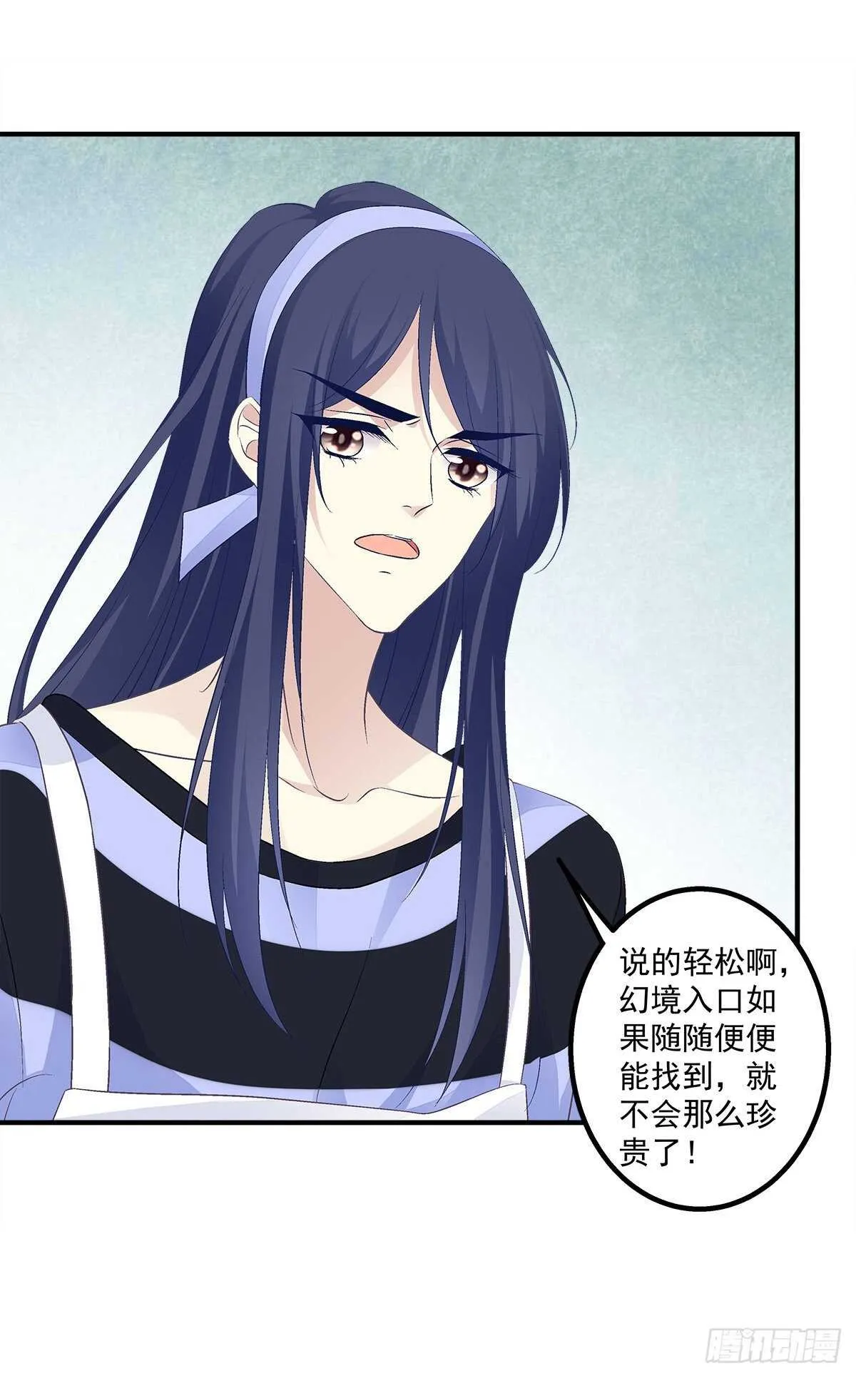 卿哥英勇救妻！ 第19页