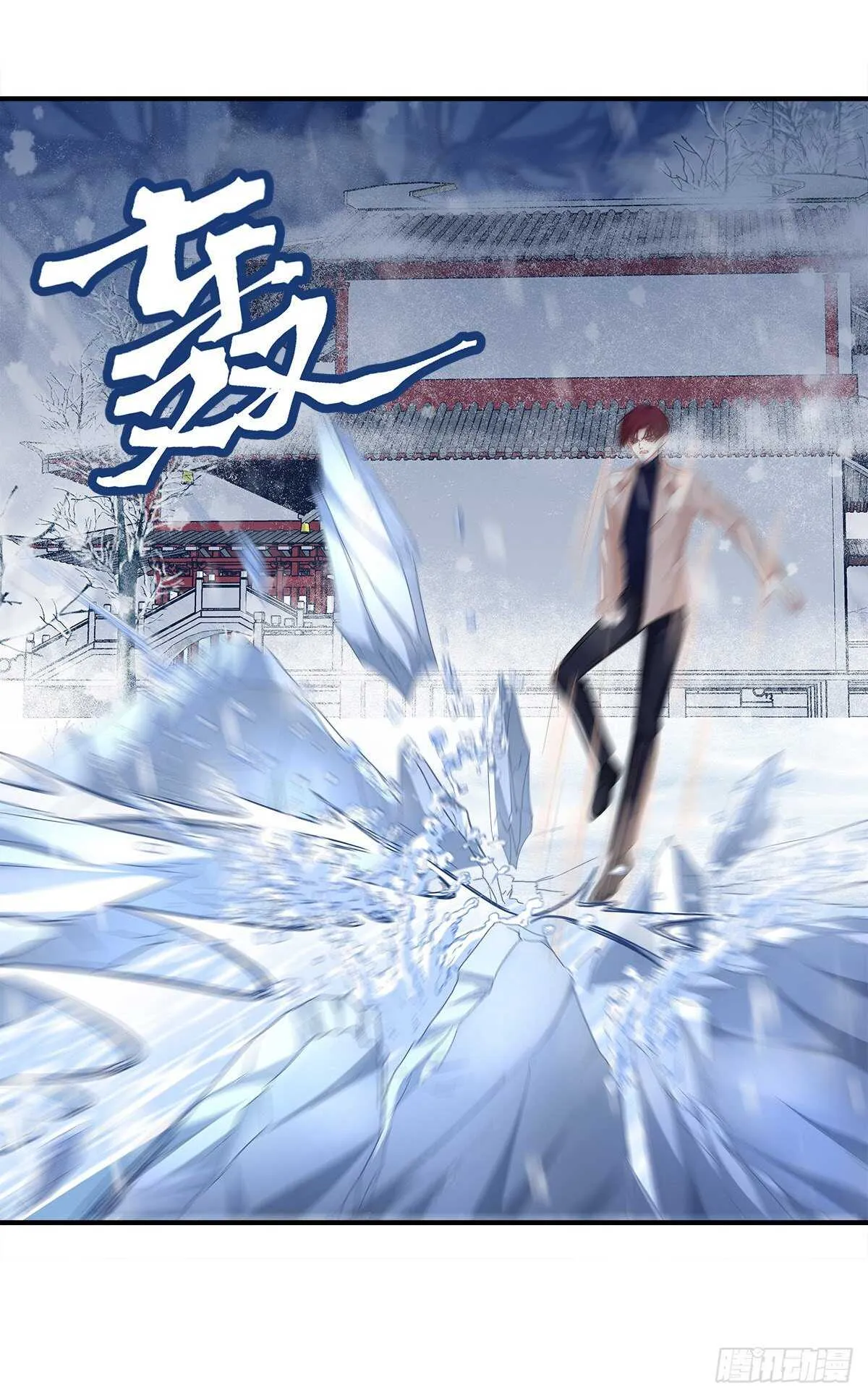 卿哥英勇救妻！ 第29页