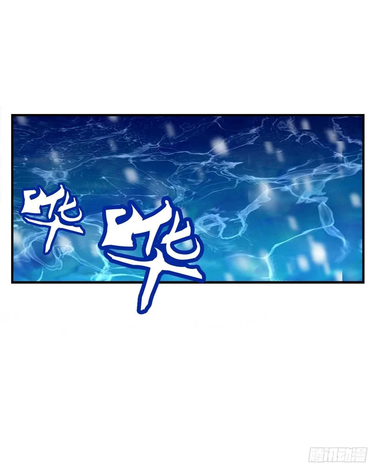卿哥英勇救妻！ 第35页