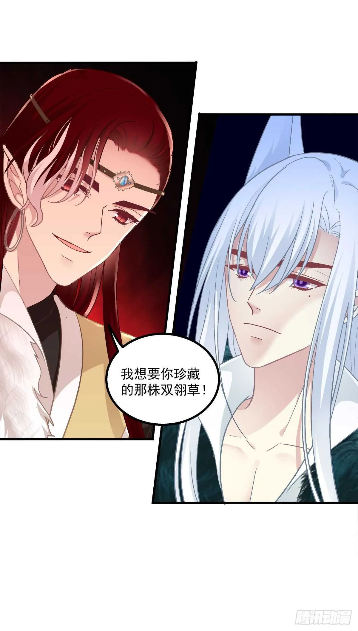 卿哥英勇救妻！ 第40页