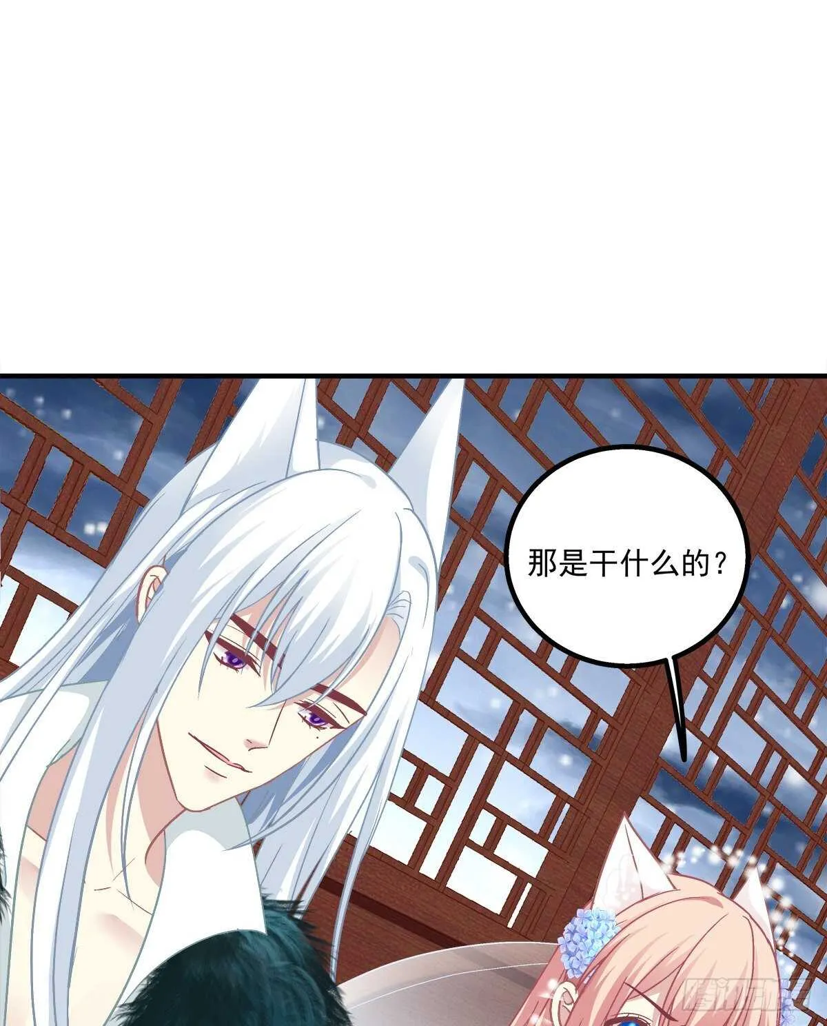 卿哥英勇救妻！ 第42页