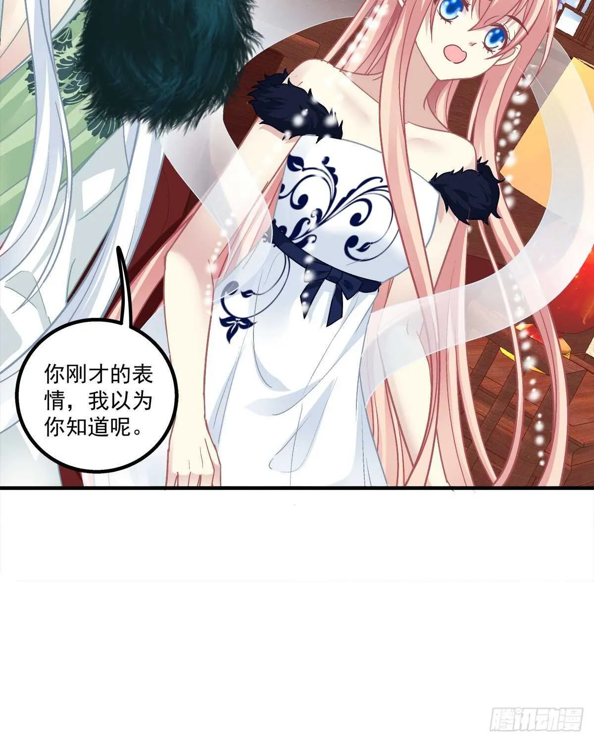 卿哥英勇救妻！ 第43页