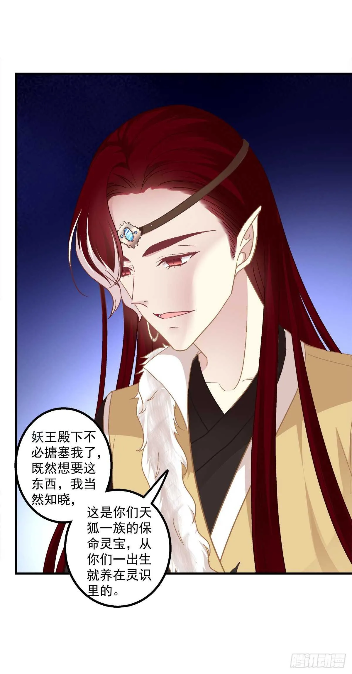 卿哥英勇救妻！ 第45页