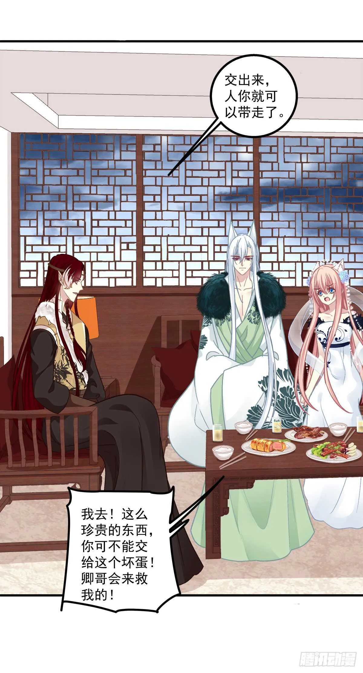 卿哥英勇救妻！ 第46页
