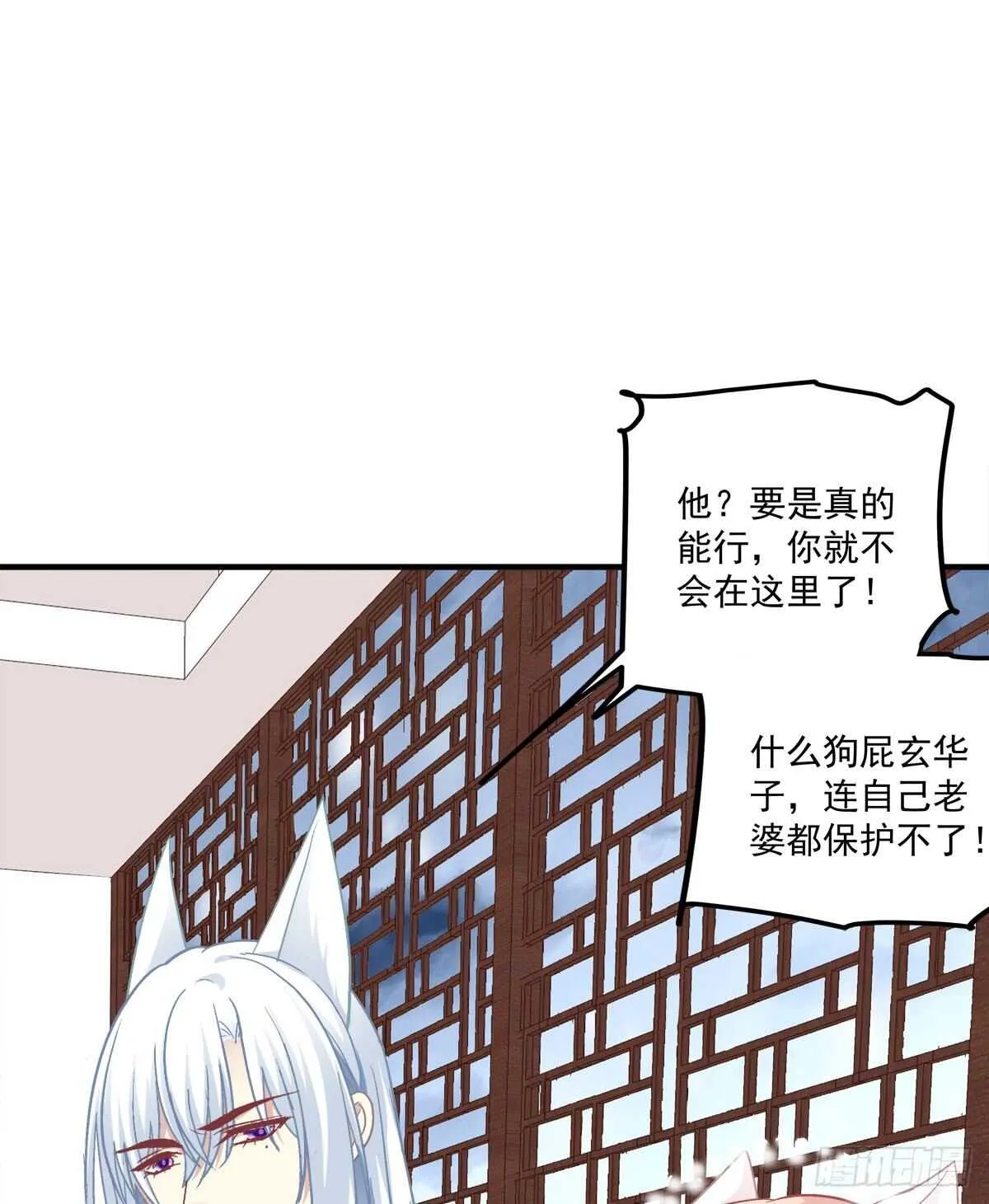 卿哥英勇救妻！ 第47页