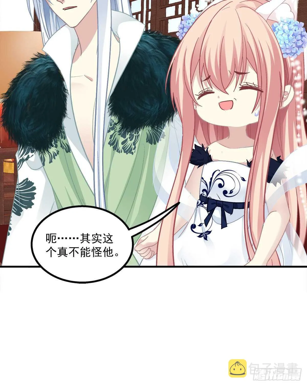 卿哥英勇救妻！ 第48页