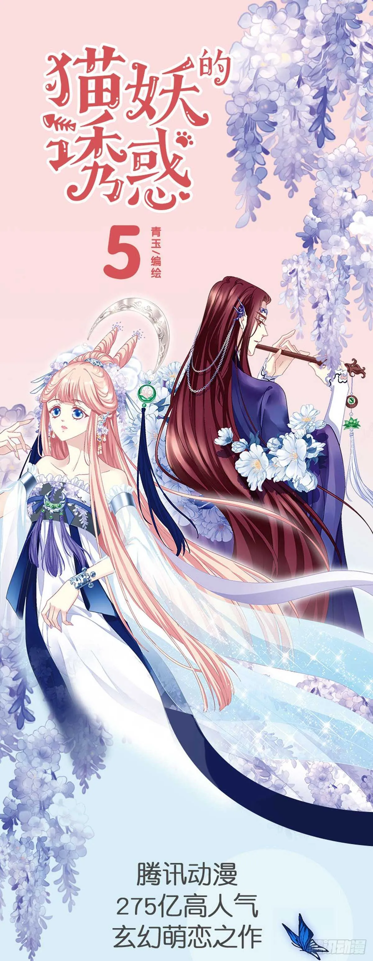 卿哥英勇救妻！ 第50页