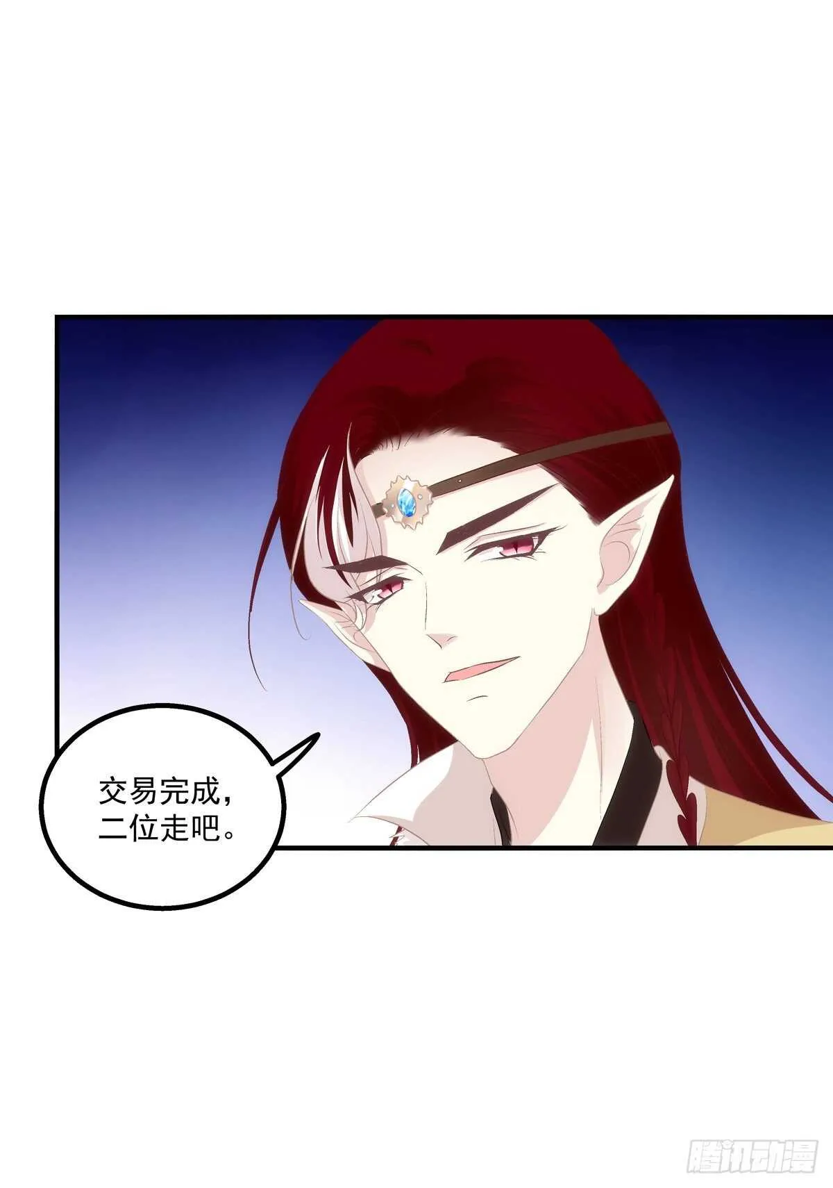 寒烟君带着猫儿跑路了！ 第13页
