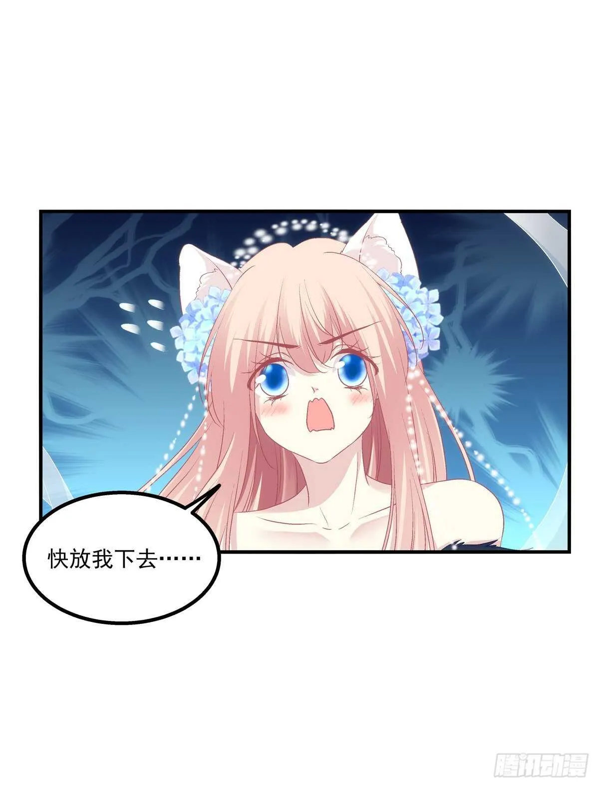 寒烟君带着猫儿跑路了！ 第18页