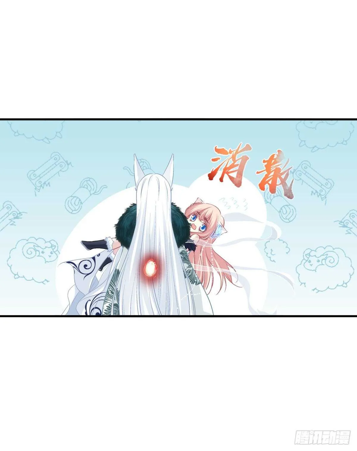寒烟君带着猫儿跑路了！ 第20页
