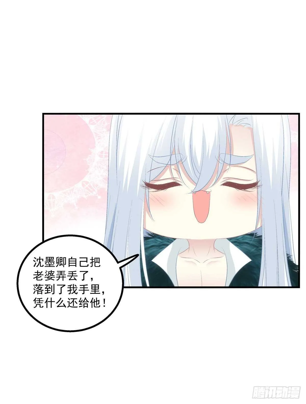 寒烟君带着猫儿跑路了！ 第22页