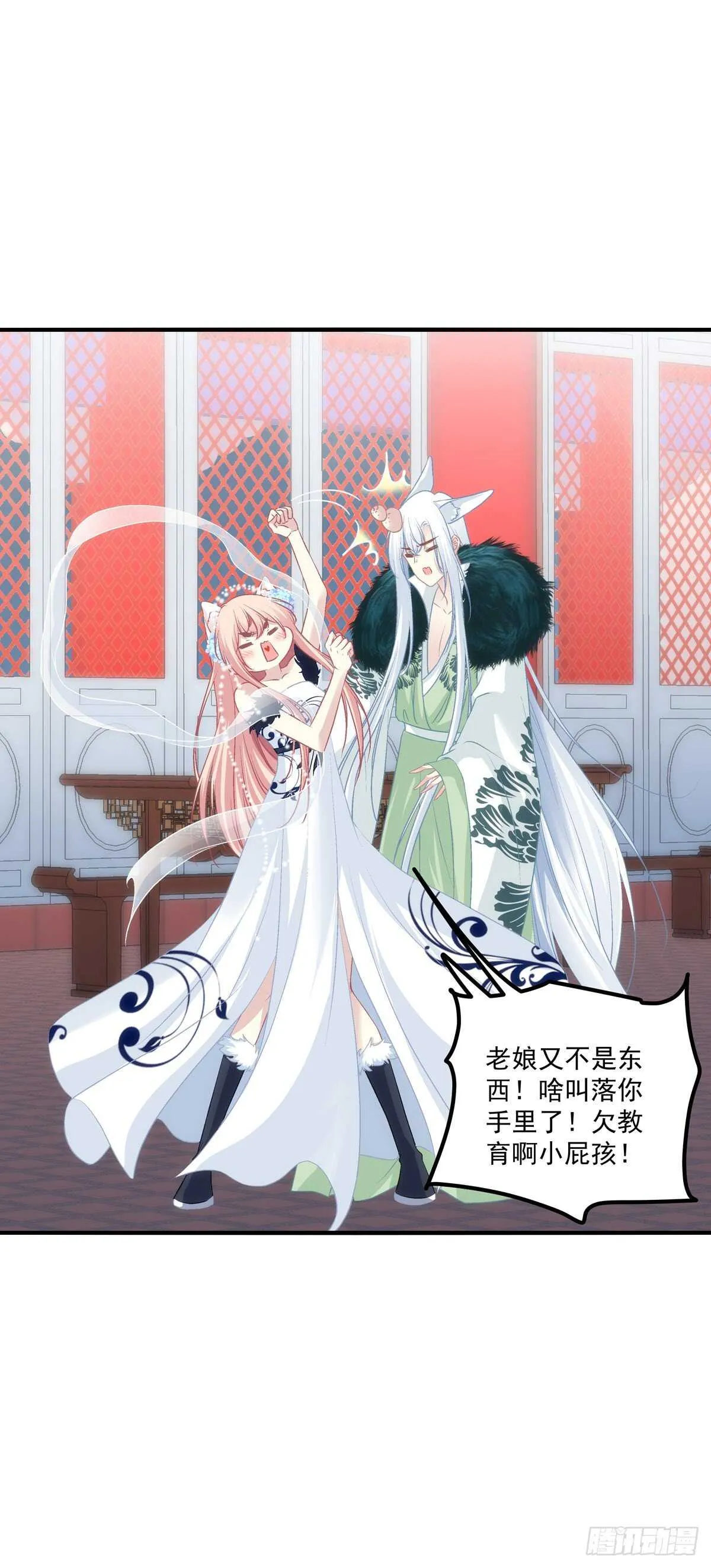 寒烟君带着猫儿跑路了！ 第23页