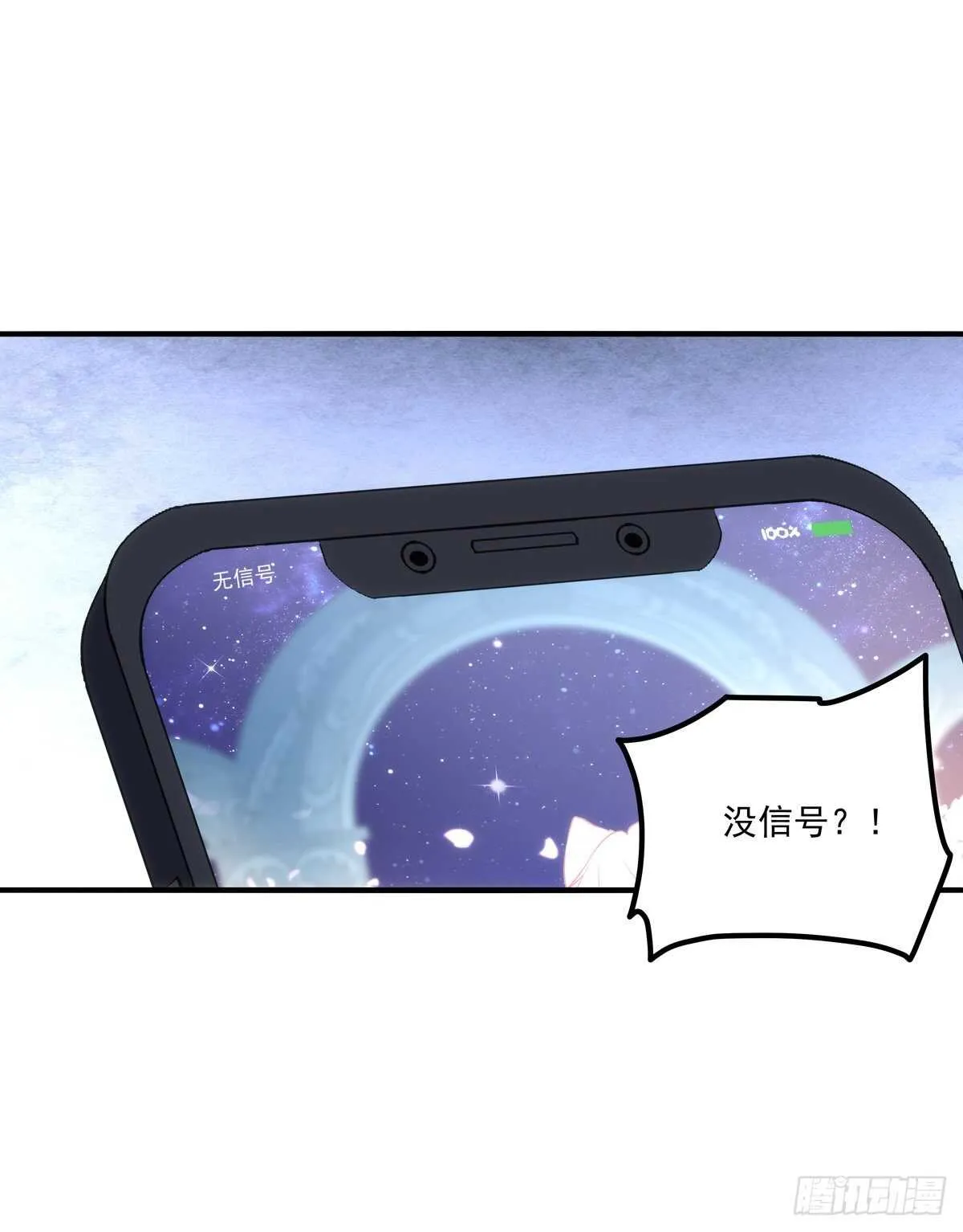 寒烟君带着猫儿跑路了！ 第25页