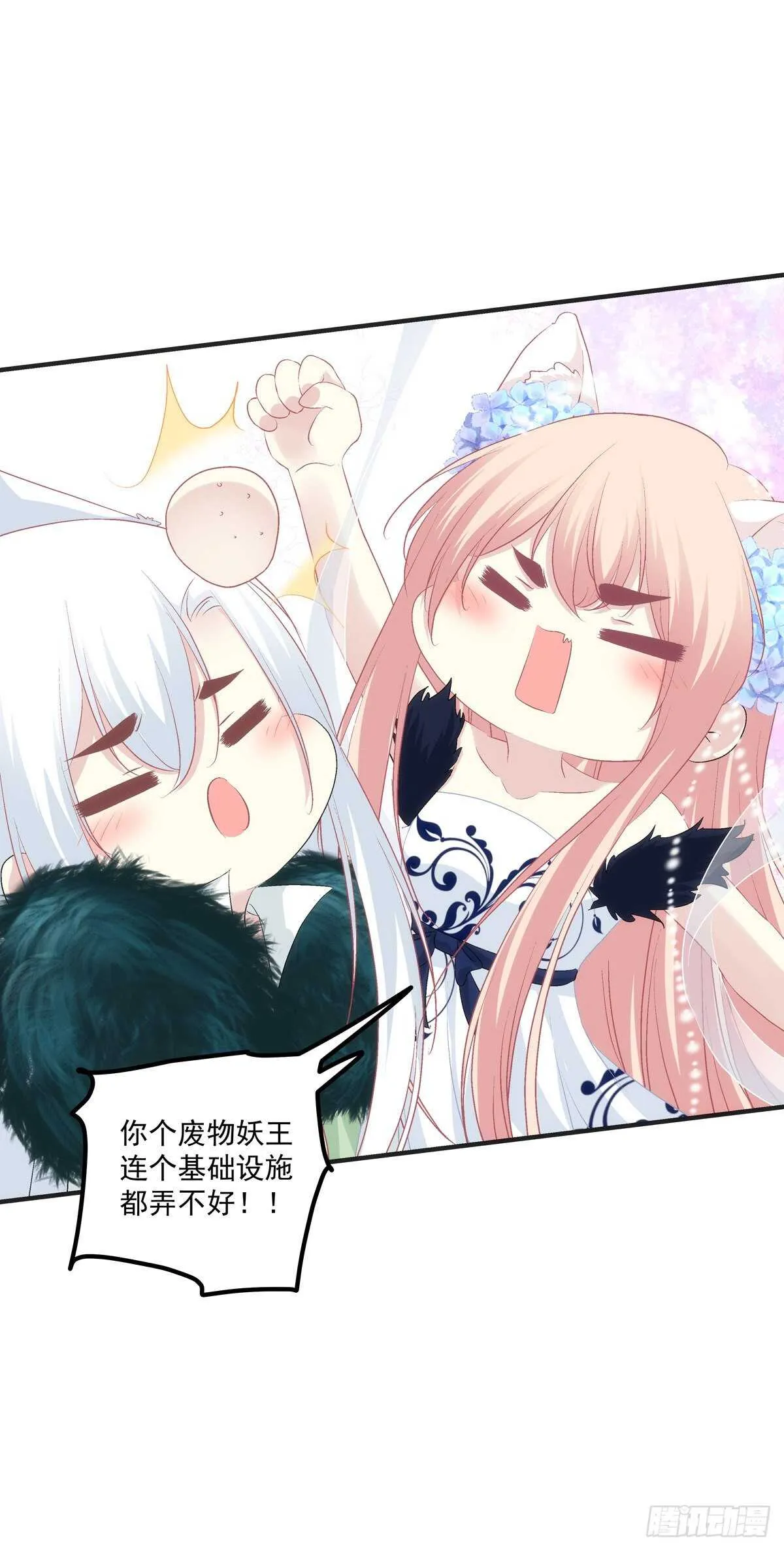 寒烟君带着猫儿跑路了！ 第28页