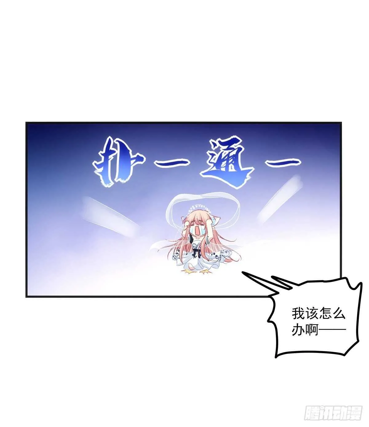 寒烟君带着猫儿跑路了！ 第29页