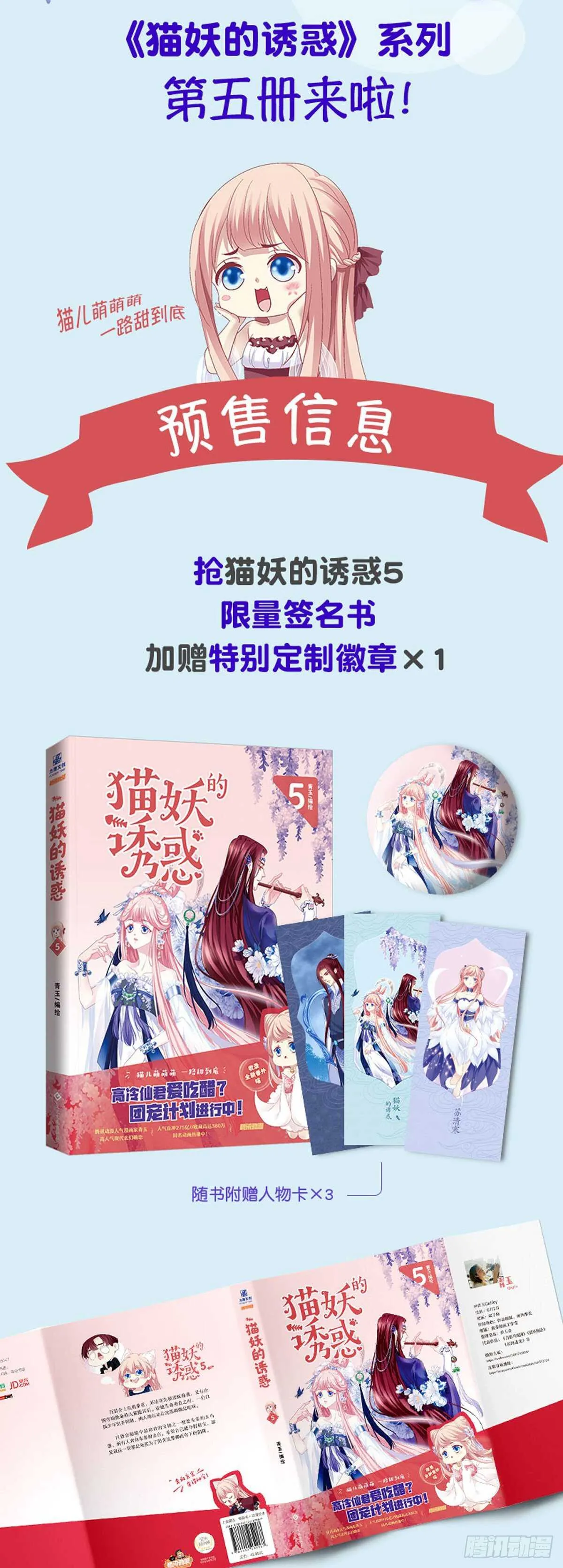 寒烟君带着猫儿跑路了！ 第48页