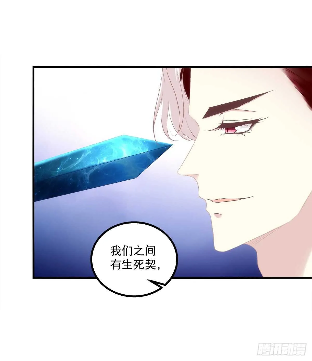 谁都不能伤害我的家人！ 第4页