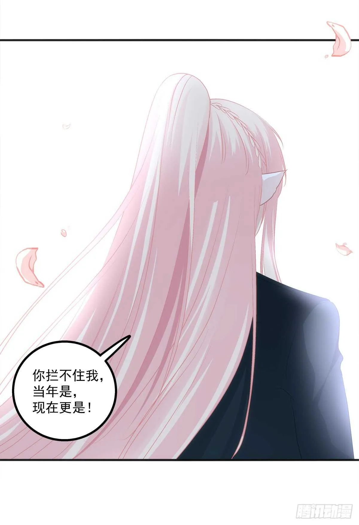 谁都不能伤害我的家人！ 第10页
