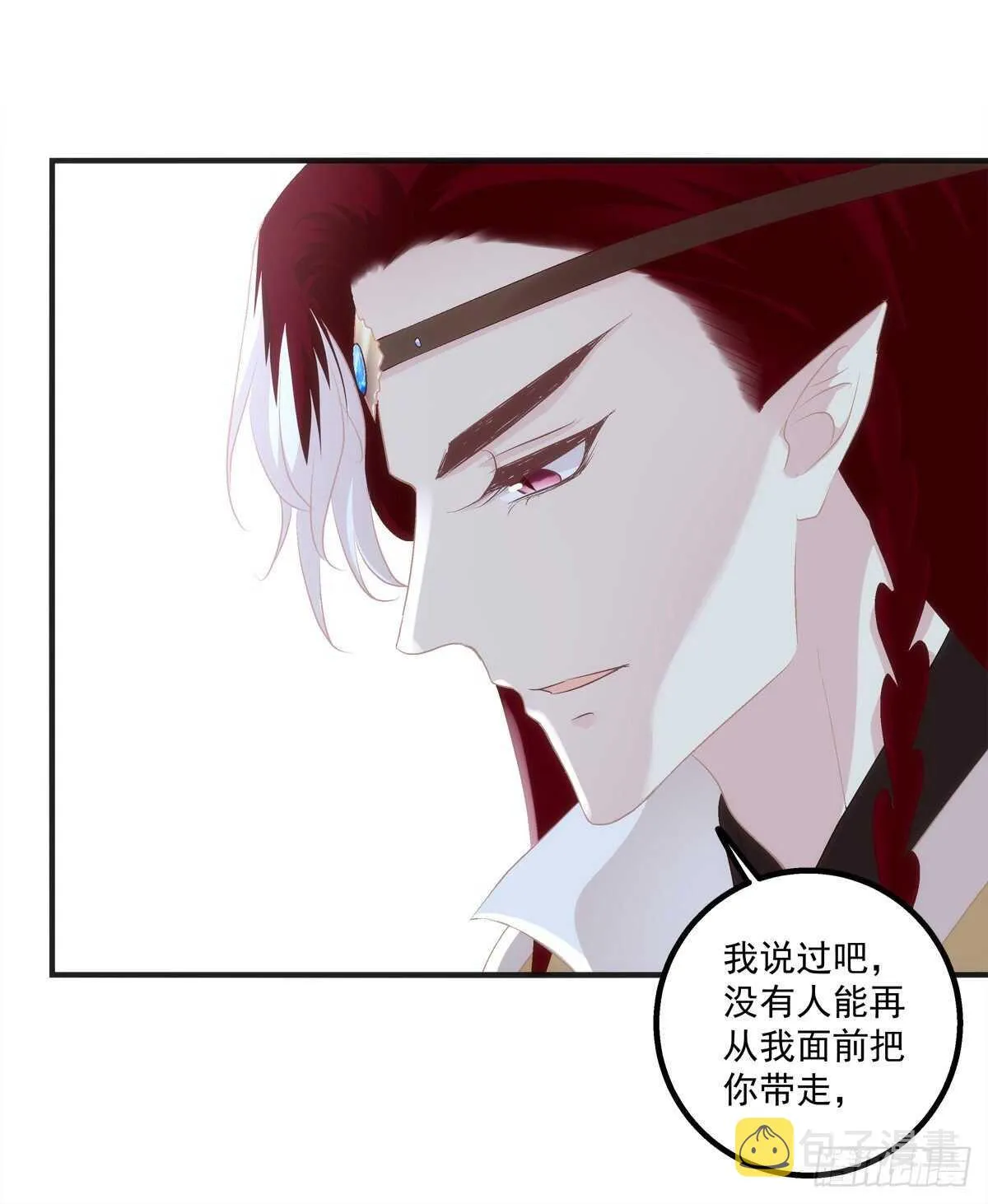 谁都不能伤害我的家人！ 第11页