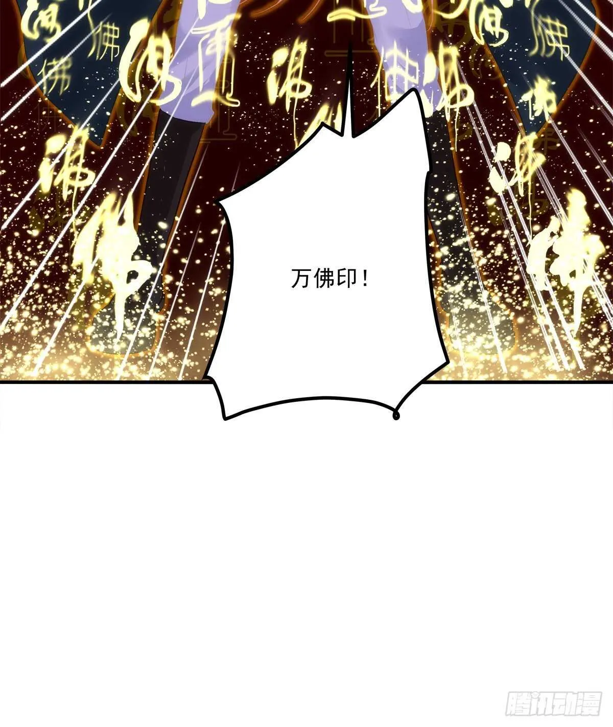 谁都不能伤害我的家人！ 第17页
