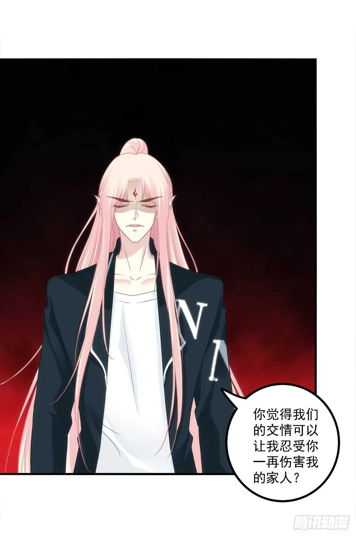 谁都不能伤害我的家人！ 第23页