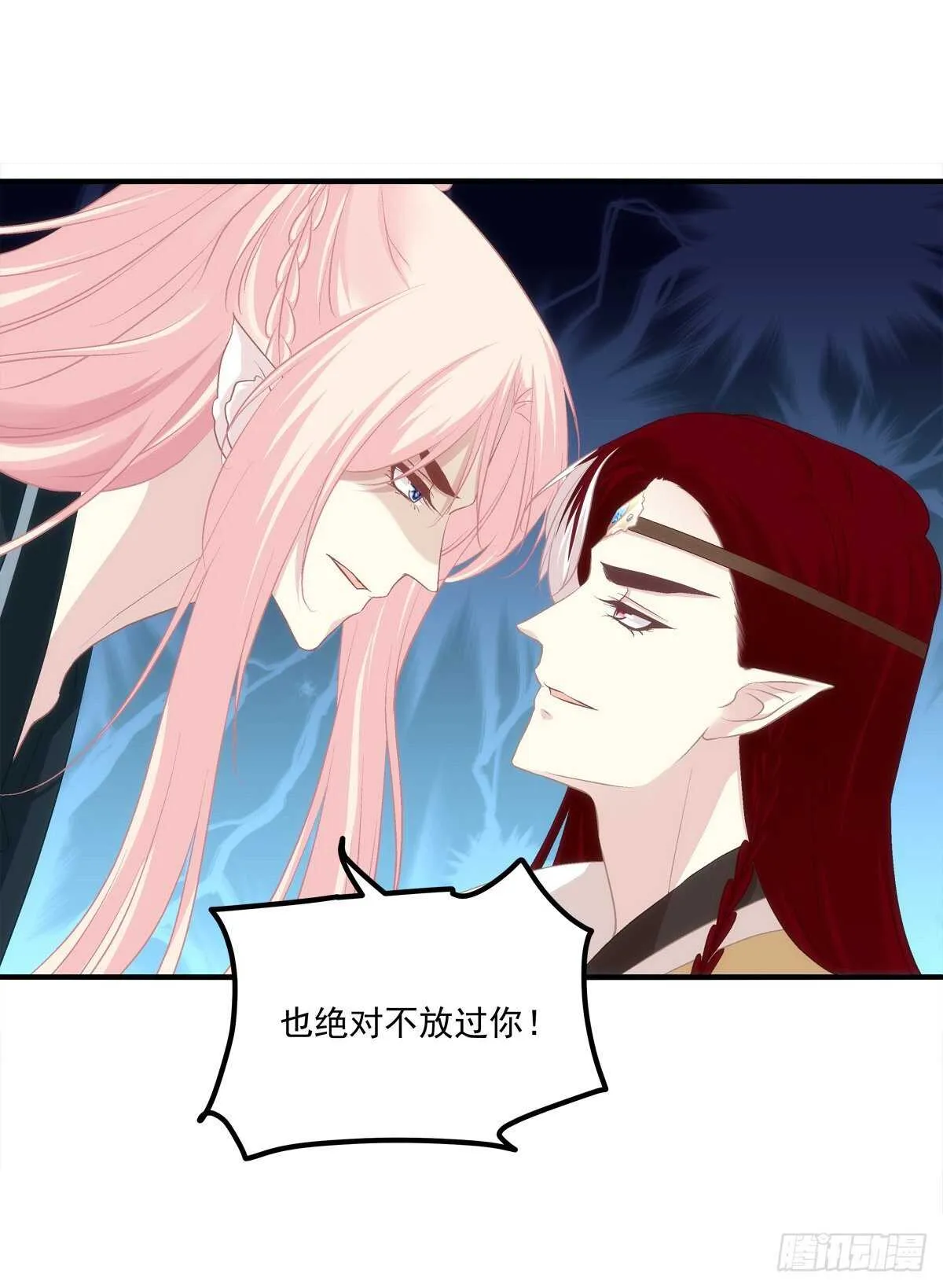 谁都不能伤害我的家人！ 第25页