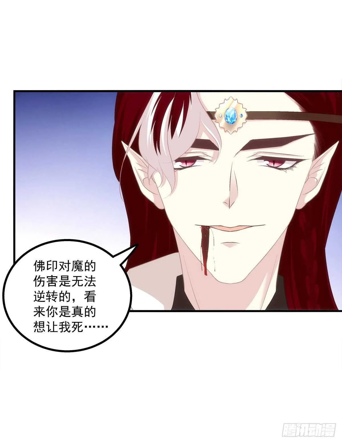 谁都不能伤害我的家人！ 第26页