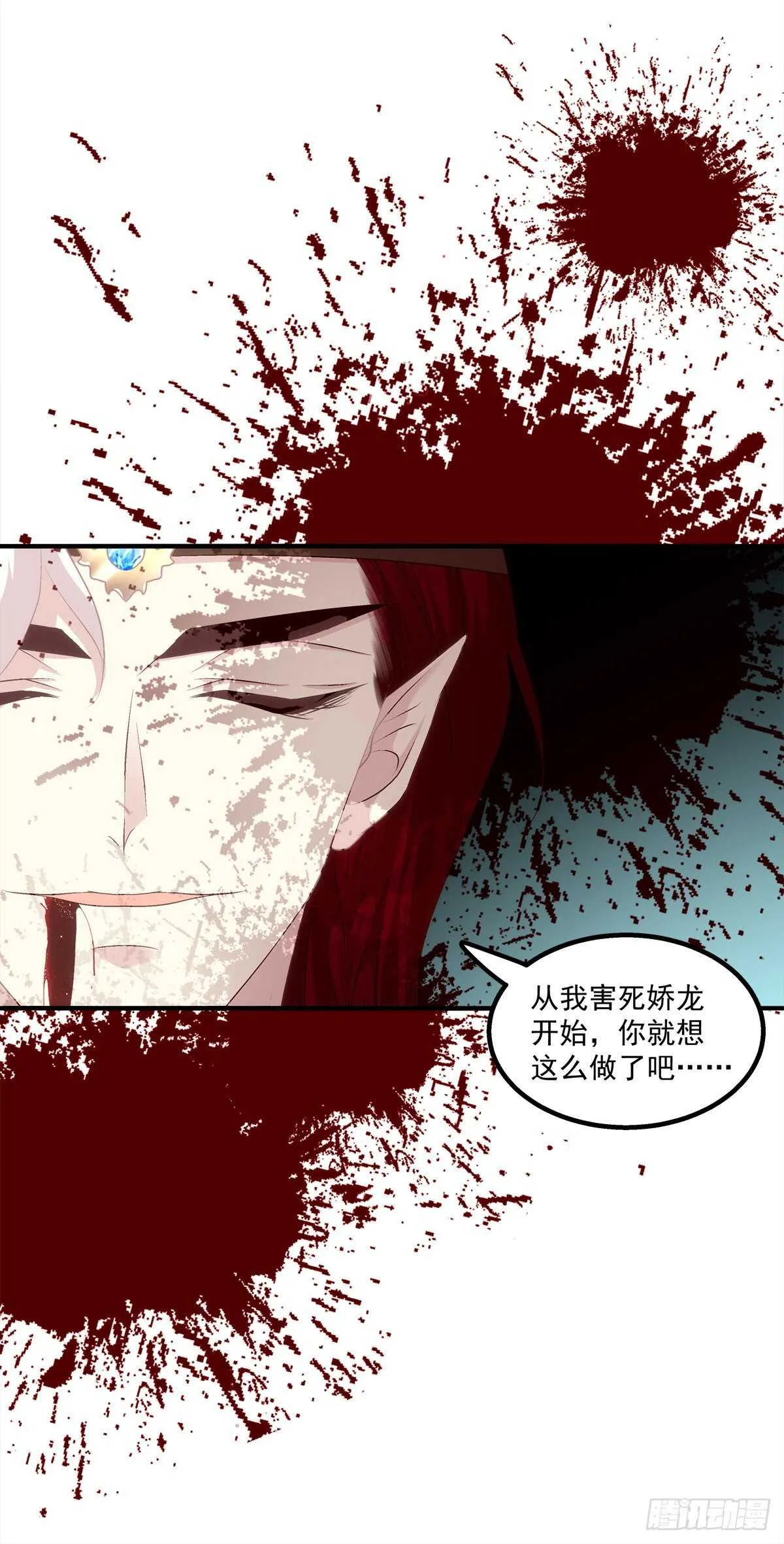 谁都不能伤害我的家人！ 第27页