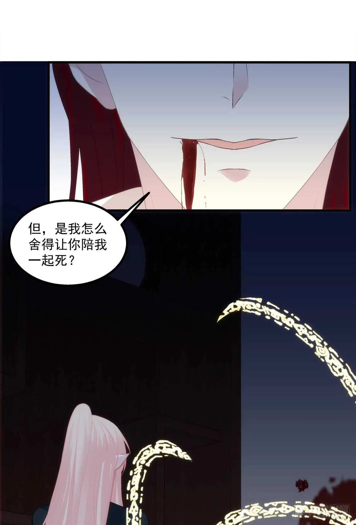 谁都不能伤害我的家人！ 第29页