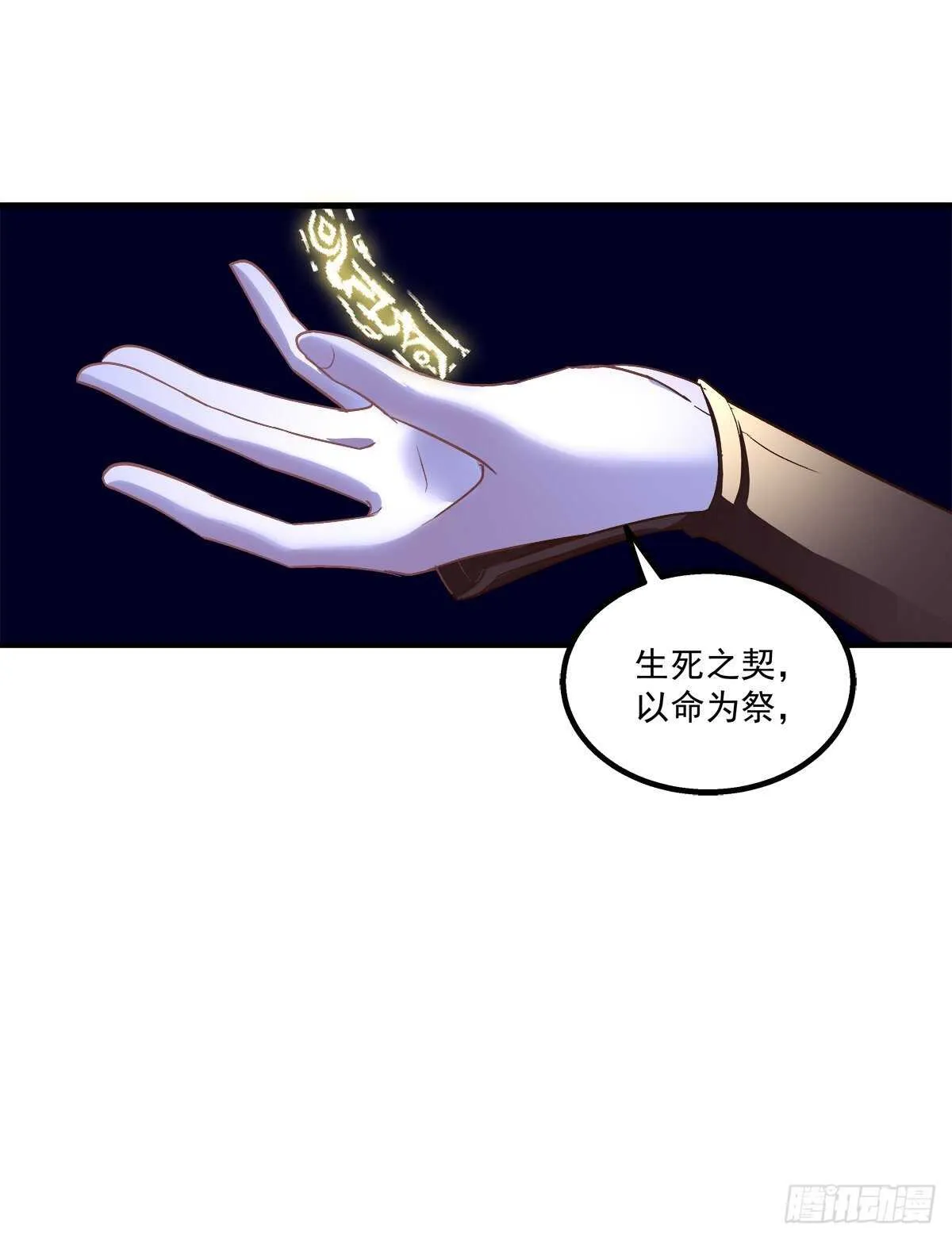 谁都不能伤害我的家人！ 第34页