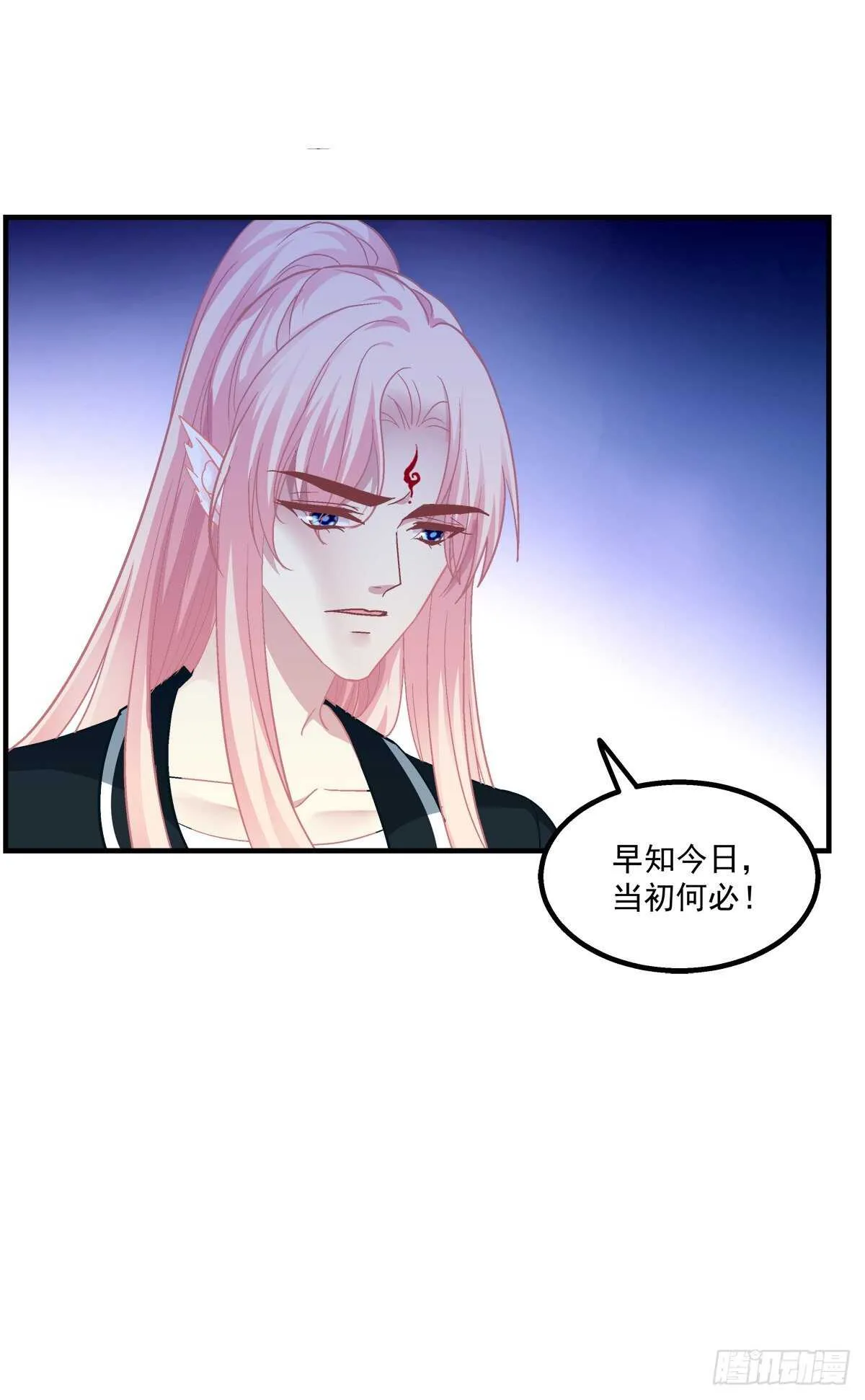 谁都不能伤害我的家人！ 第36页