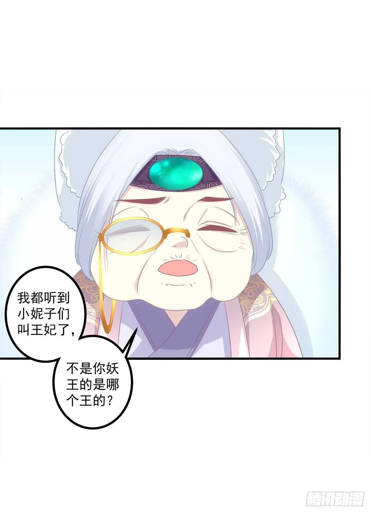 听说，我有了小曾孙！ 第20页