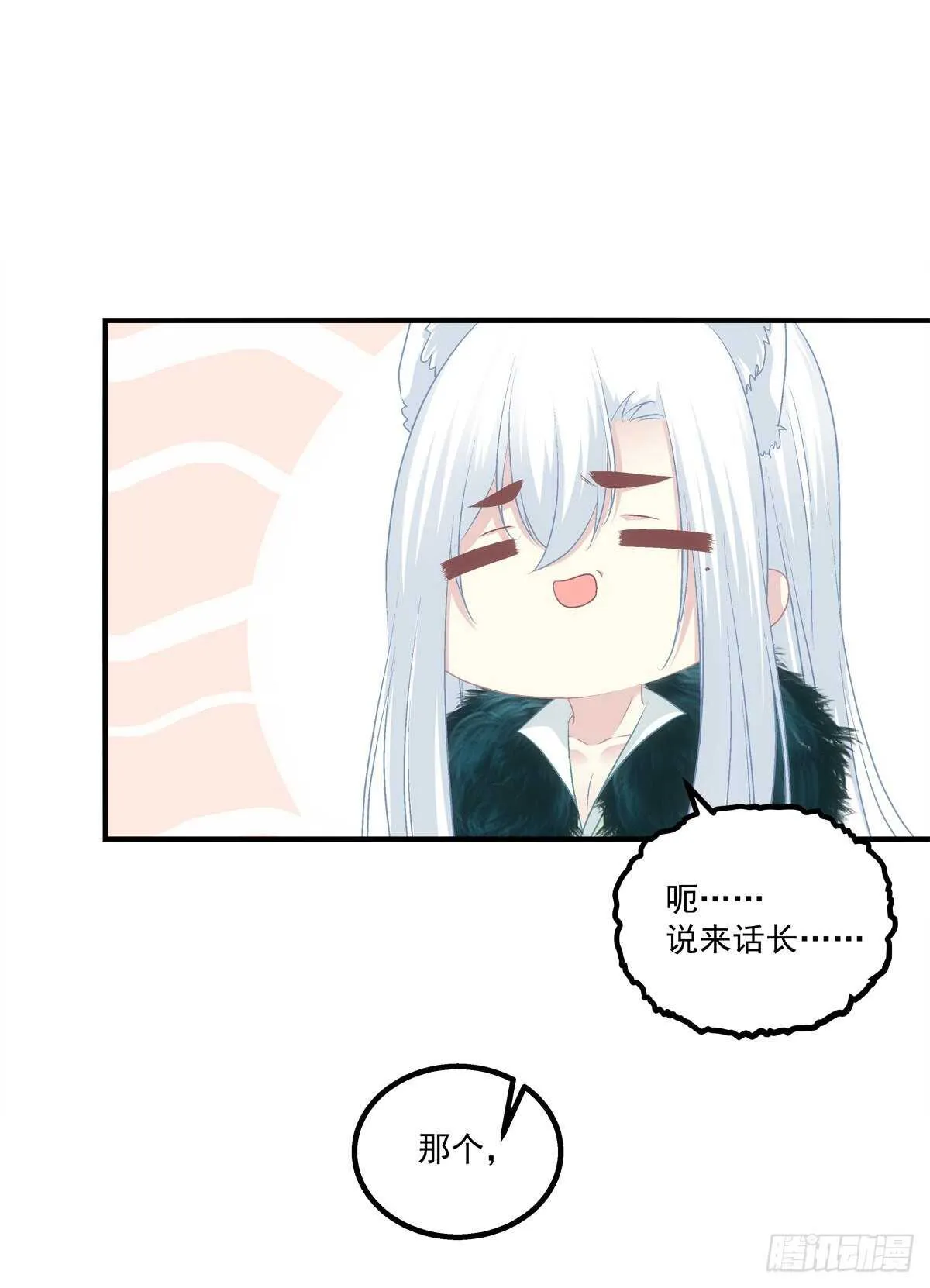 听说，我有了小曾孙！ 第21页