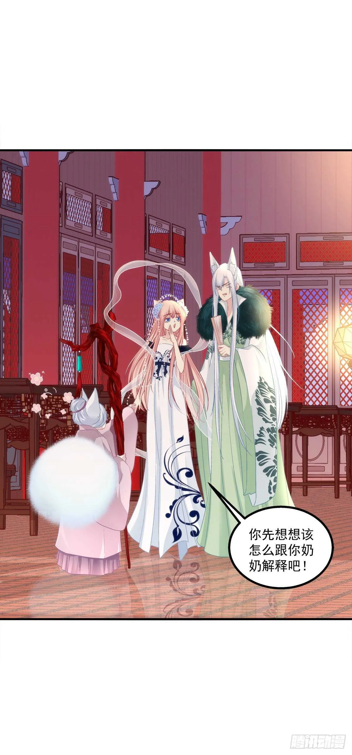 听说，我有了小曾孙！ 第30页