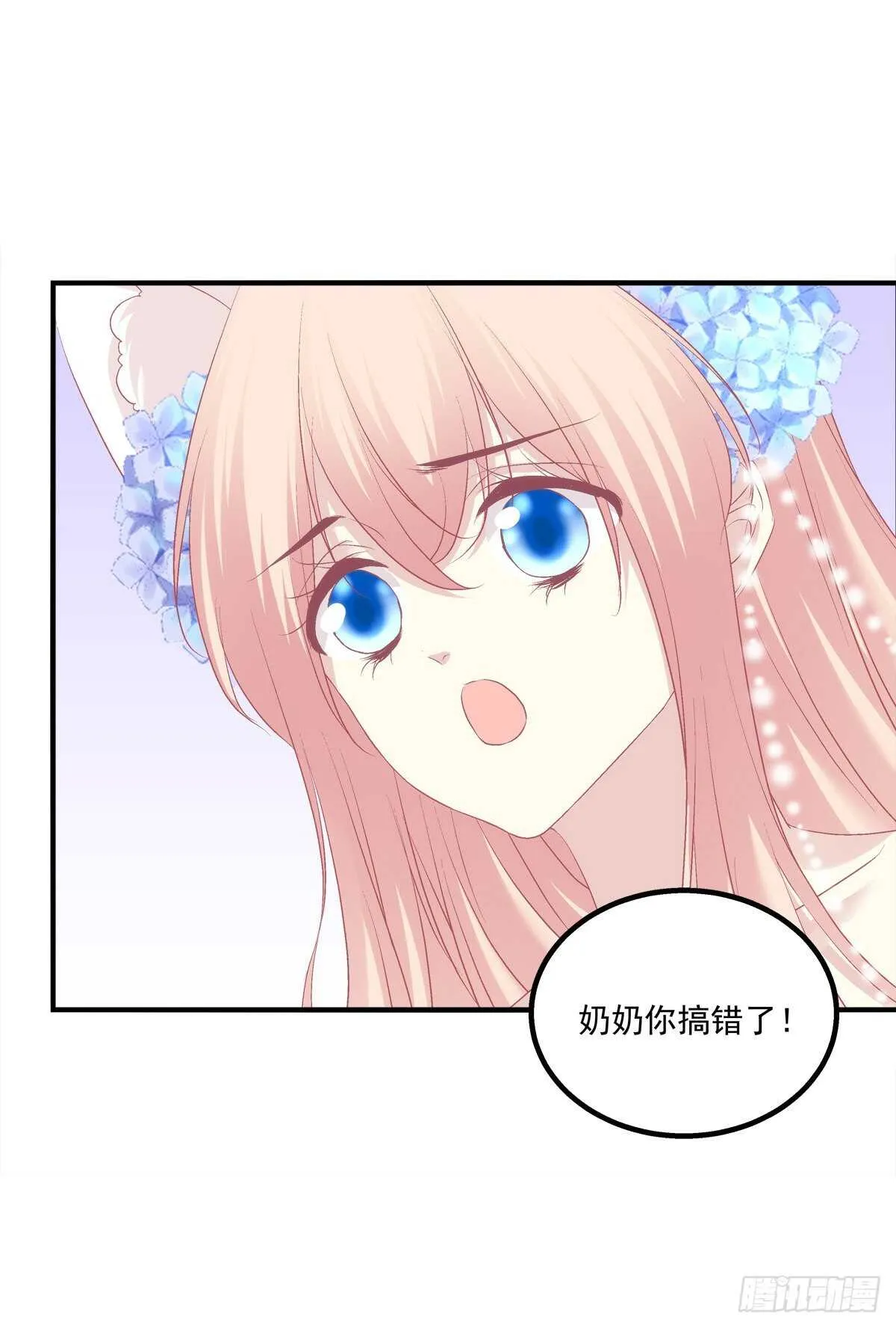 听说，我有了小曾孙！ 第34页